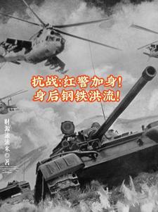 开局苏械大衣哥，自晋省崛起！