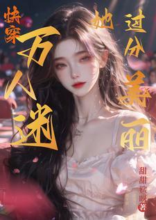 满级美貌撩翻黑化大佬们【快穿】