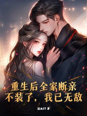 让你重生复仇，你和女总裁契约结婚